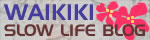WAIKIKI SLOW LIFE BLOG